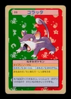 Rattata