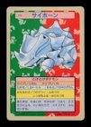 Rhyhorn