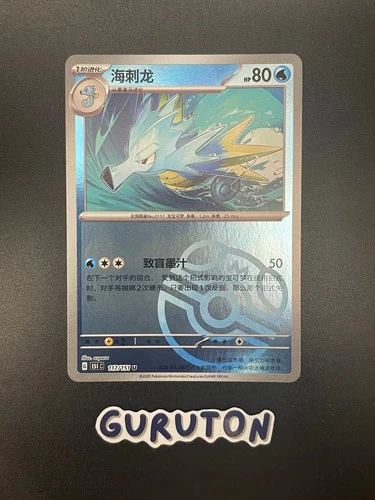 Seadra