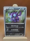 Sableye