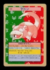Slowpoke