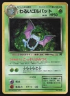 Golbat