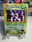 Nidoking