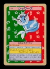 Vaporeon