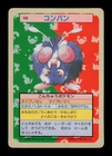 Venonat