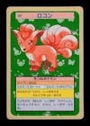 Vulpix