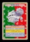 Weezing