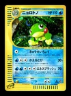 Politoed