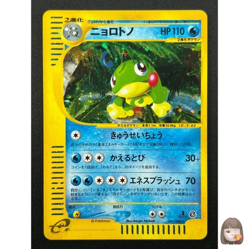 Politoed