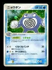 Poliwrath