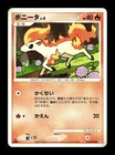 Ponyta