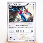 Lysandre