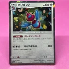 Porygon