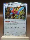 Porygon-Z