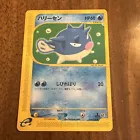 Qwilfish