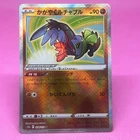 Radiant Hawlucha
