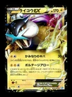 Raikou