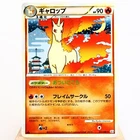 Rapidash