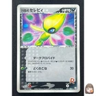 Rocket's Celebi