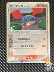 Salamence