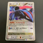 Salamence LV.X