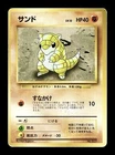Sandshrew