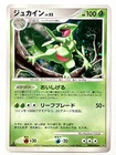Lucario V 