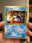 Seel