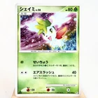 Shaymin