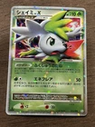Shaymin LV.X