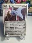 Skarmory