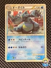 Slowpoke