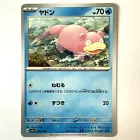 Slowpoke