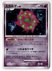 Spiritomb