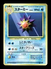 Starmie