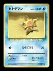 Staryu