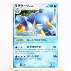 Swampert