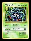 Tangela