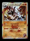 Team Magma's Aggron