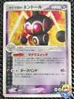 Team Magma's Claydol