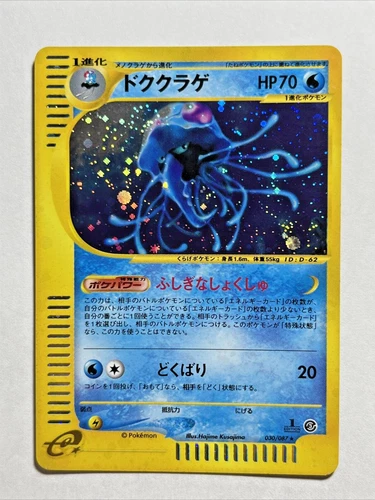 Latios ex
