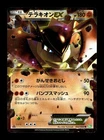 Excadrill