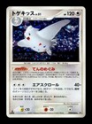 Togekiss
