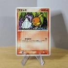 Torchic