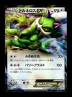 Tornadus