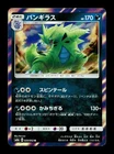 Tyranitar