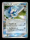 Vaporeon