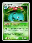 Venusaur