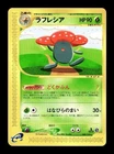 Vileplume