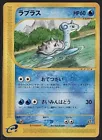 Lapras